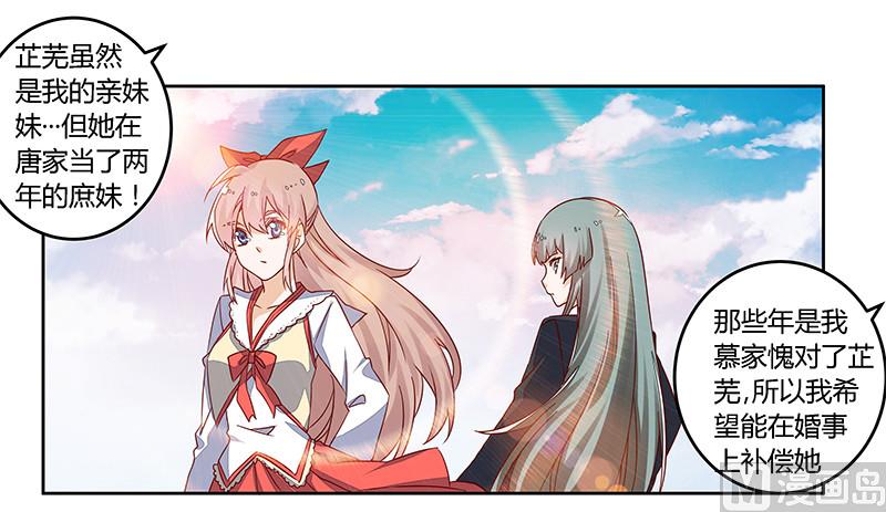 首席的萌妻韩漫全集-第59话 这个名字好像听过无删减无遮挡章节图片 