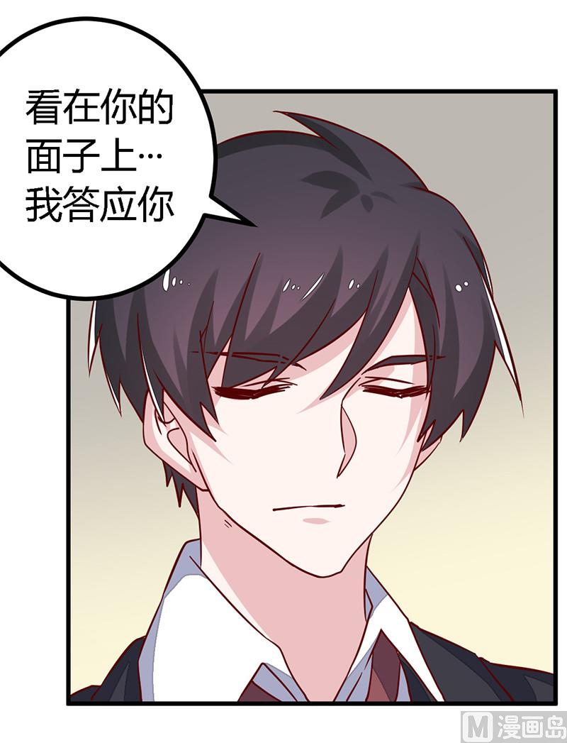 首席的萌妻韩漫全集-第59话 这个名字好像听过无删减无遮挡章节图片 