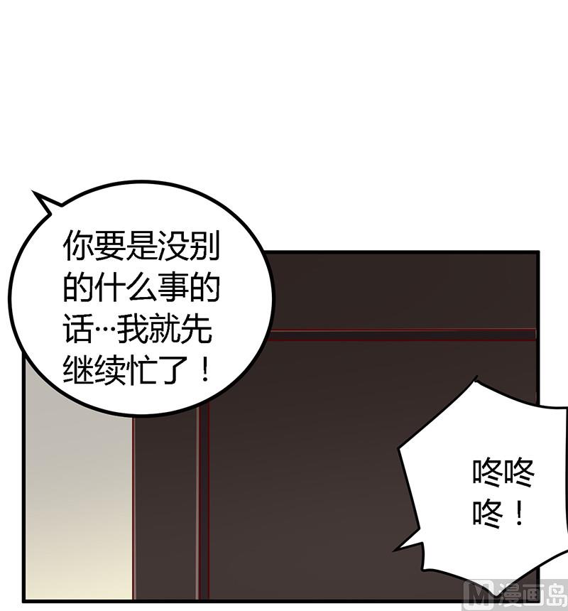 首席的萌妻韩漫全集-第59话 这个名字好像听过无删减无遮挡章节图片 