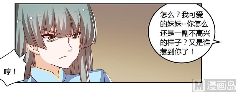首席的萌妻韩漫全集-第59话 这个名字好像听过无删减无遮挡章节图片 
