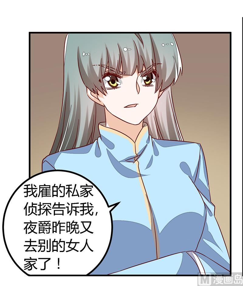 首席的萌妻韩漫全集-第59话 这个名字好像听过无删减无遮挡章节图片 