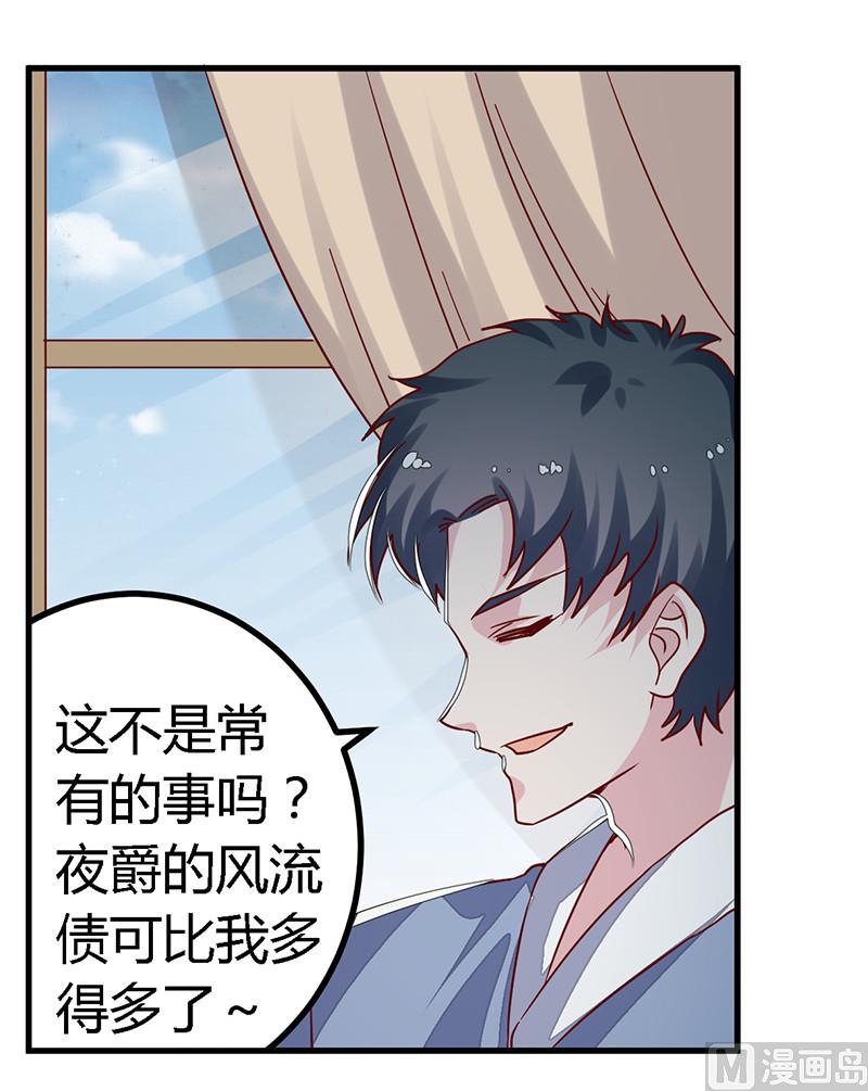 首席的萌妻韩漫全集-第59话 这个名字好像听过无删减无遮挡章节图片 