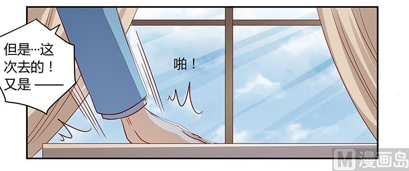 首席的萌妻韩漫全集-第59话 这个名字好像听过无删减无遮挡章节图片 