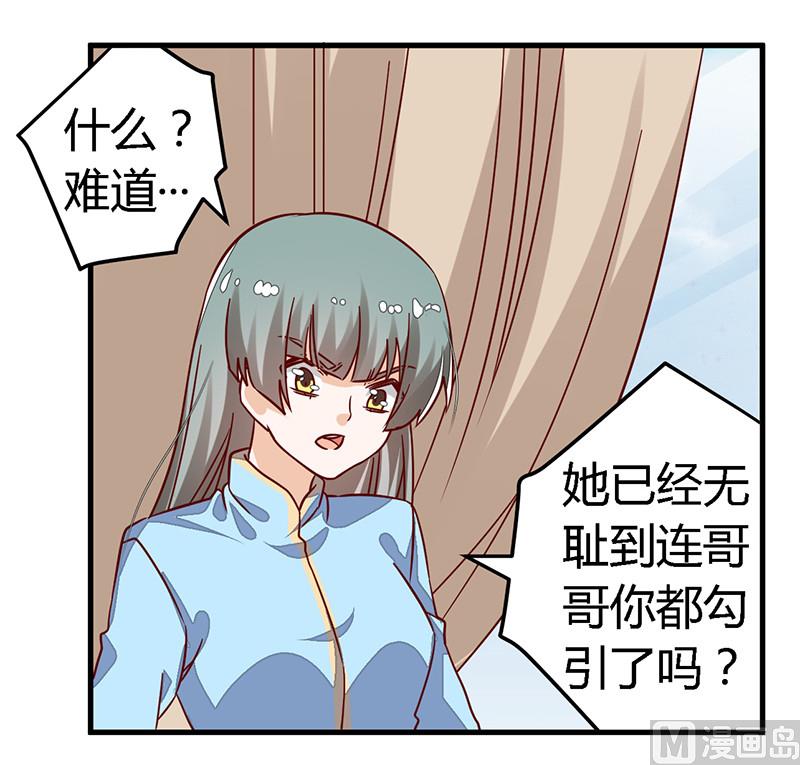 首席的萌妻韩漫全集-第59话 这个名字好像听过无删减无遮挡章节图片 