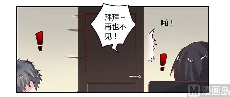首席的萌妻韩漫全集-第60话 可不就是你的徐雅然无删减无遮挡章节图片 