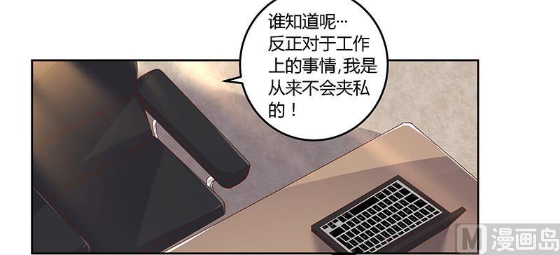 首席的萌妻韩漫全集-第60话 可不就是你的徐雅然无删减无遮挡章节图片 