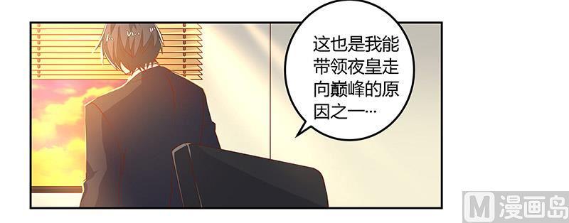 首席的萌妻韩漫全集-第60话 可不就是你的徐雅然无删减无遮挡章节图片 