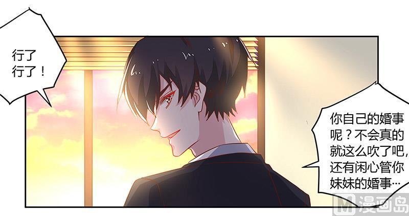 首席的萌妻韩漫全集-第60话 可不就是你的徐雅然无删减无遮挡章节图片 