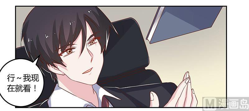 首席的萌妻韩漫全集-第60话 可不就是你的徐雅然无删减无遮挡章节图片 