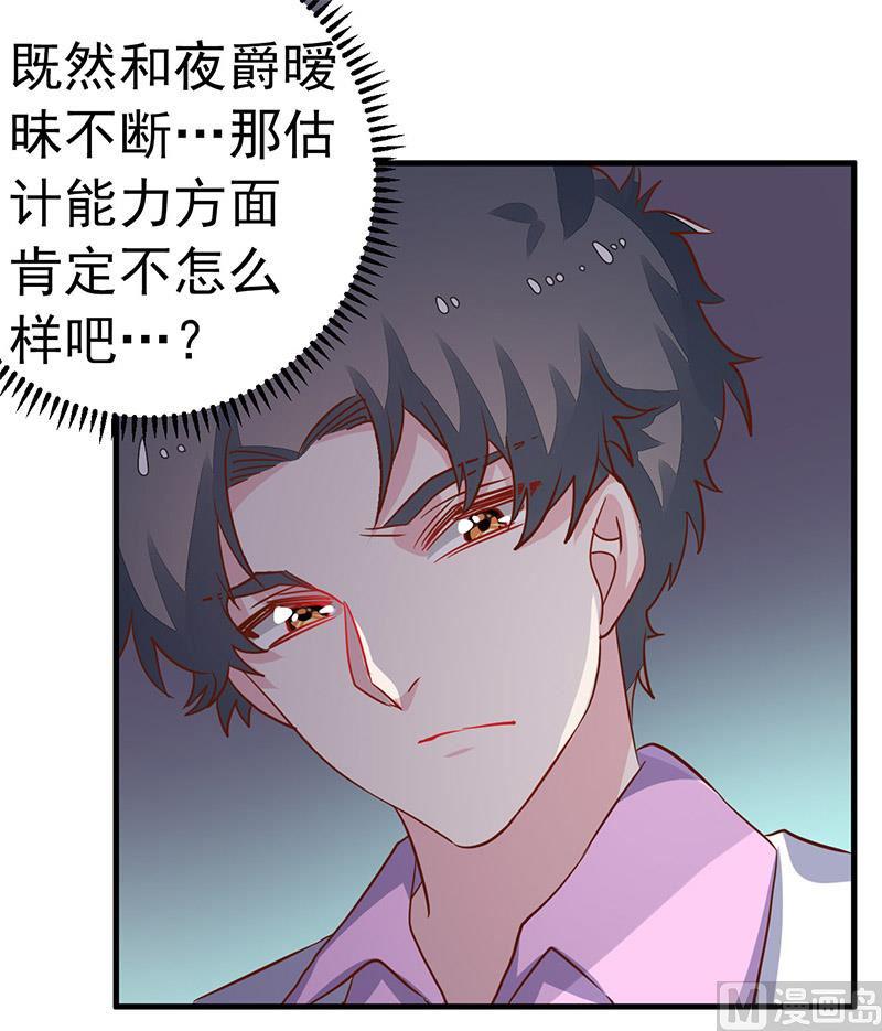 首席的萌妻韩漫全集-第60话 可不就是你的徐雅然无删减无遮挡章节图片 