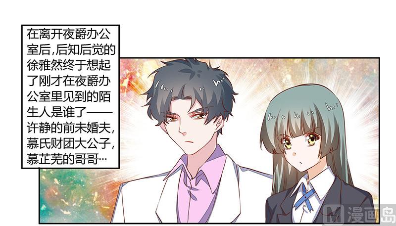 首席的萌妻韩漫全集-第61话 旧事无删减无遮挡章节图片 