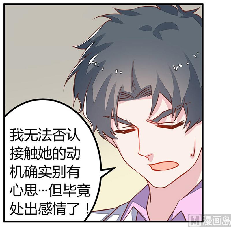 首席的萌妻韩漫全集-第61话 旧事无删减无遮挡章节图片 