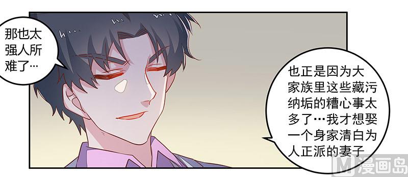 首席的萌妻韩漫全集-第61话 旧事无删减无遮挡章节图片 