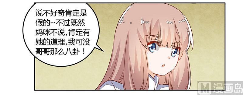 首席的萌妻韩漫全集-第61话 旧事无删减无遮挡章节图片 