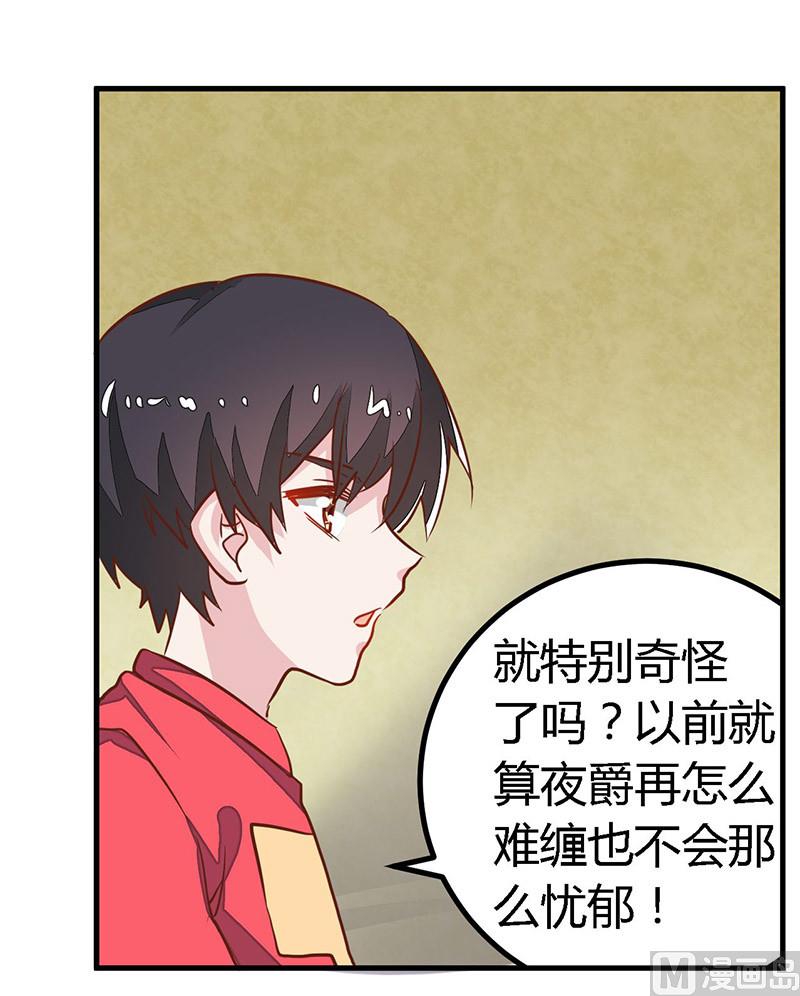 首席的萌妻韩漫全集-第61话 旧事无删减无遮挡章节图片 