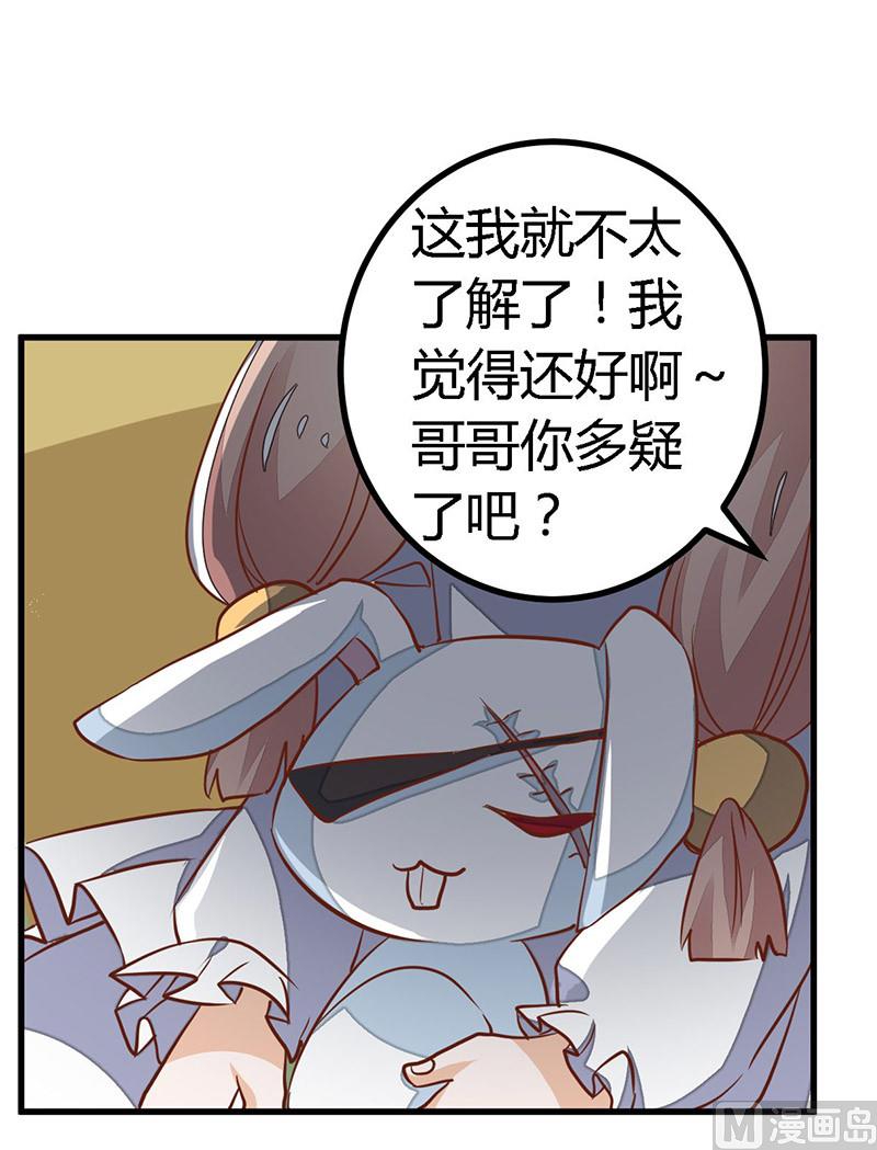 首席的萌妻韩漫全集-第61话 旧事无删减无遮挡章节图片 