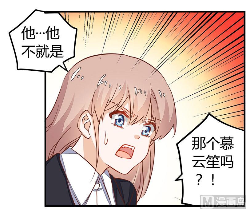 首席的萌妻韩漫全集-第61话 旧事无删减无遮挡章节图片 