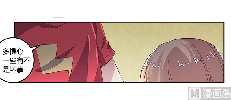首席的萌妻韩漫全集-第61话 旧事无删减无遮挡章节图片 