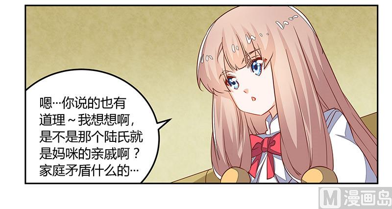 首席的萌妻韩漫全集-第61话 旧事无删减无遮挡章节图片 