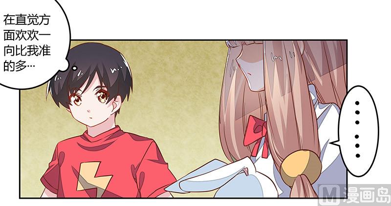 首席的萌妻韩漫全集-第61话 旧事无删减无遮挡章节图片 
