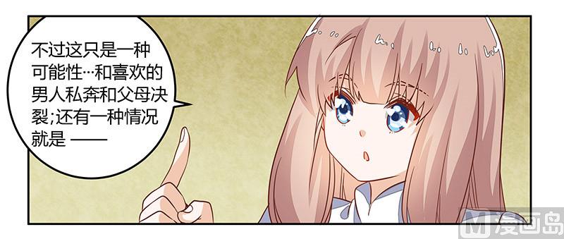 首席的萌妻韩漫全集-第61话 旧事无删减无遮挡章节图片 