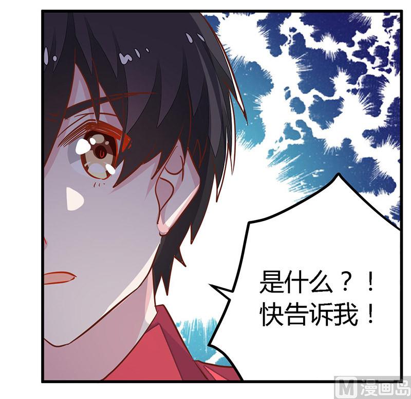 首席的萌妻韩漫全集-第61话 旧事无删减无遮挡章节图片 