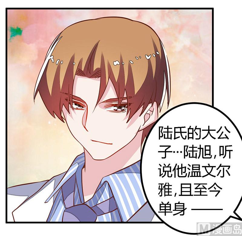 首席的萌妻韩漫全集-第61话 旧事无删减无遮挡章节图片 