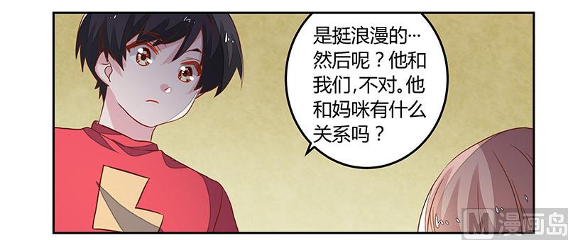 首席的萌妻韩漫全集-第61话 旧事无删减无遮挡章节图片 
