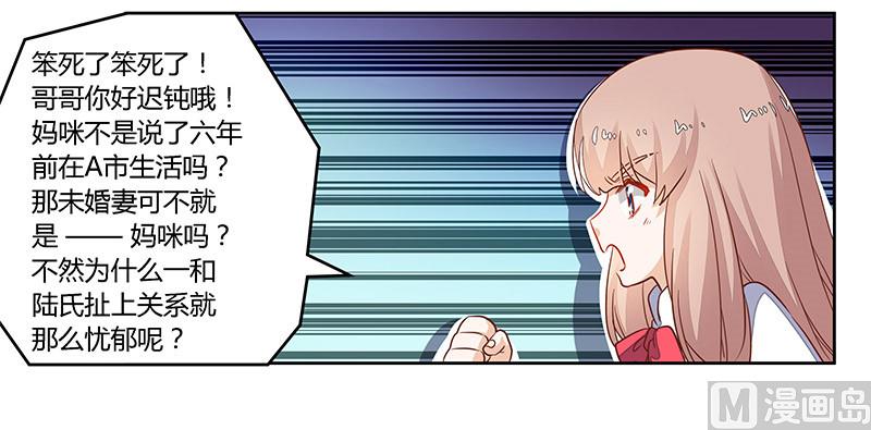 首席的萌妻韩漫全集-第61话 旧事无删减无遮挡章节图片 