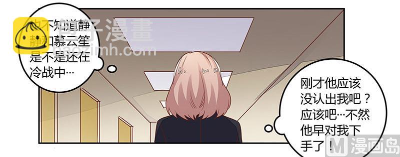 首席的萌妻韩漫全集-第61话 旧事无删减无遮挡章节图片 