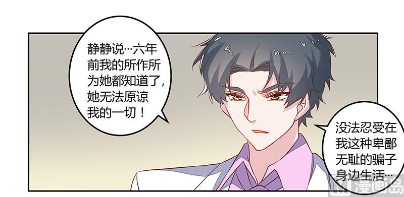 首席的萌妻韩漫全集-第61话 旧事无删减无遮挡章节图片 