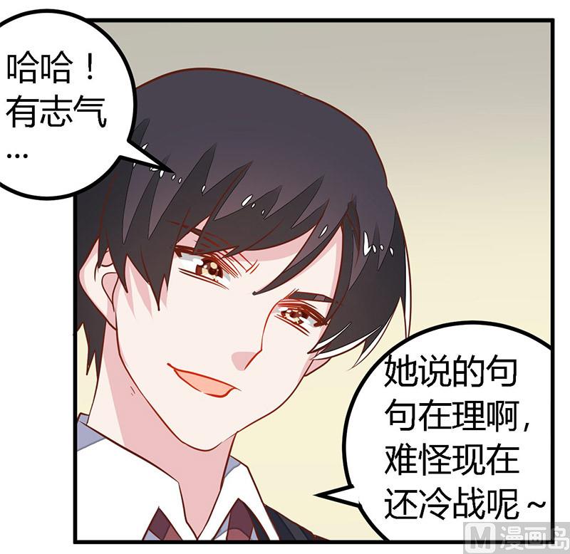 首席的萌妻韩漫全集-第61话 旧事无删减无遮挡章节图片 