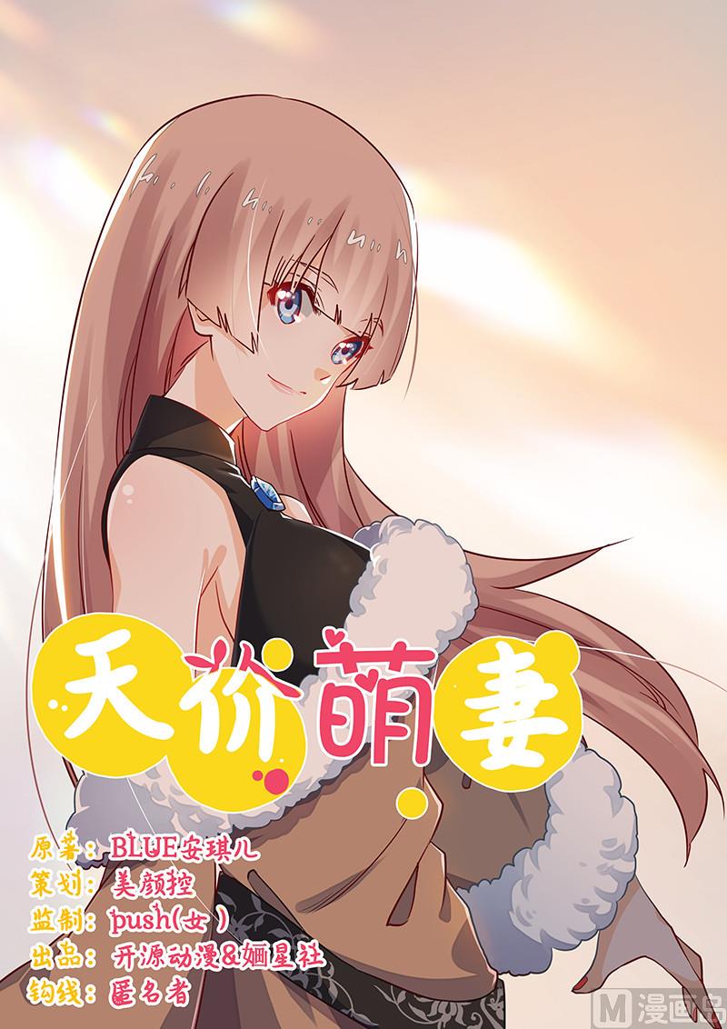 首席的萌妻韩漫全集-第62话 扫墓无删减无遮挡章节图片 