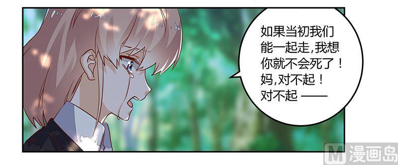 首席的萌妻韩漫全集-第62话 扫墓无删减无遮挡章节图片 