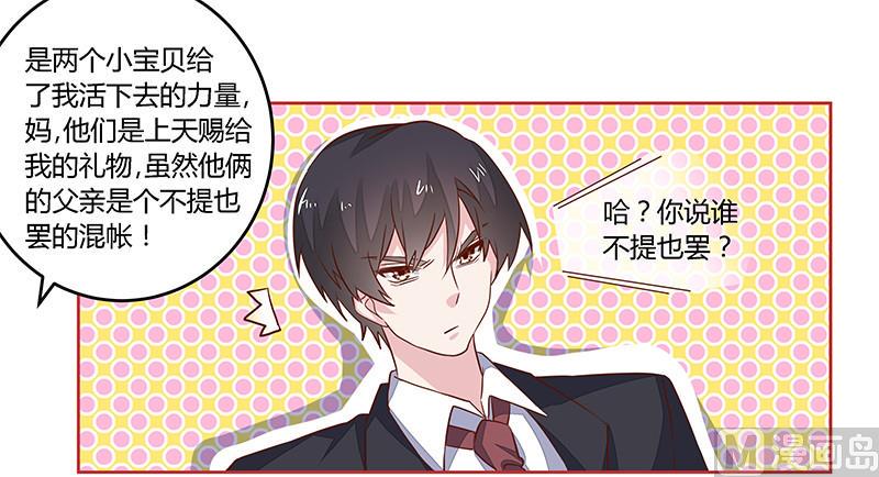 首席的萌妻韩漫全集-第62话 扫墓无删减无遮挡章节图片 