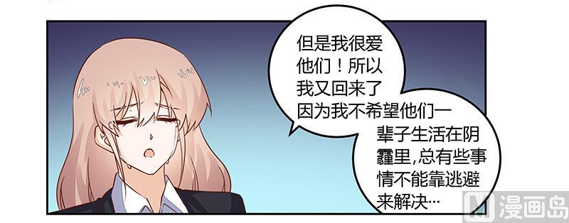 首席的萌妻韩漫全集-第62话 扫墓无删减无遮挡章节图片 