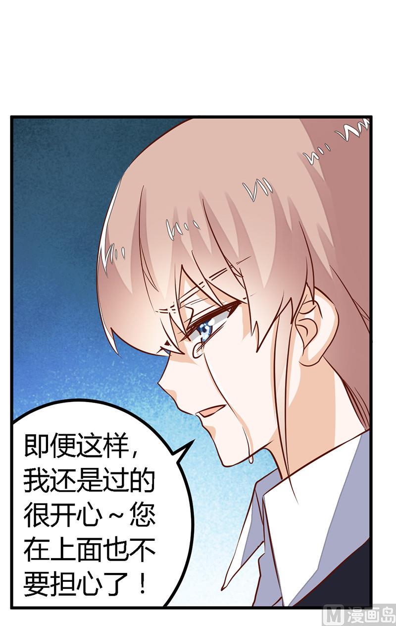 首席的萌妻韩漫全集-第62话 扫墓无删减无遮挡章节图片 