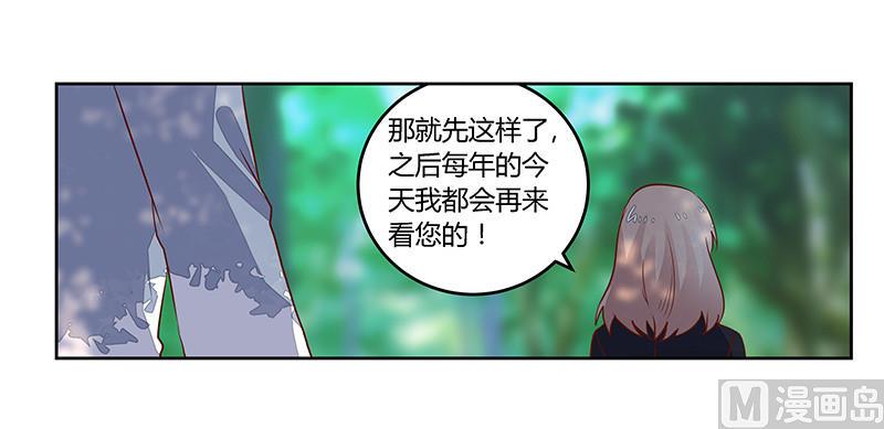 首席的萌妻韩漫全集-第62话 扫墓无删减无遮挡章节图片 