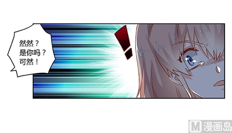 首席的萌妻韩漫全集-第62话 扫墓无删减无遮挡章节图片 