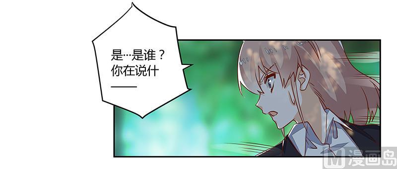 首席的萌妻韩漫全集-第62话 扫墓无删减无遮挡章节图片 