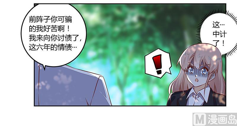 首席的萌妻韩漫全集-第62话 扫墓无删减无遮挡章节图片 