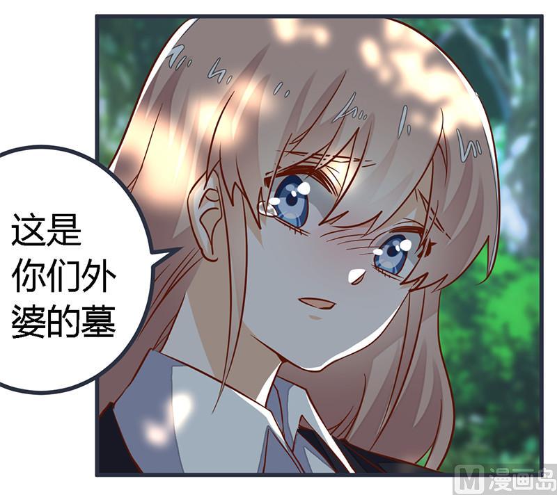 首席的萌妻韩漫全集-第62话 扫墓无删减无遮挡章节图片 