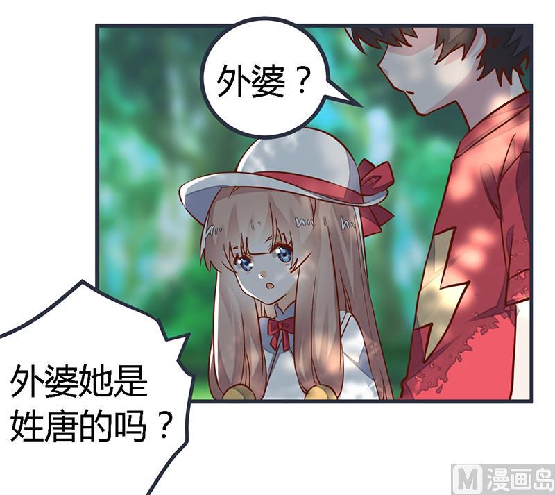 首席的萌妻韩漫全集-第62话 扫墓无删减无遮挡章节图片 