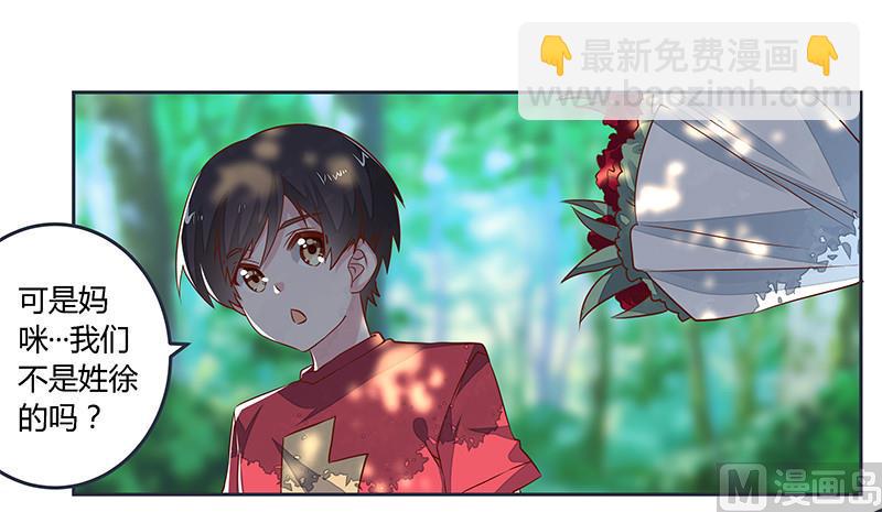 首席的萌妻韩漫全集-第62话 扫墓无删减无遮挡章节图片 
