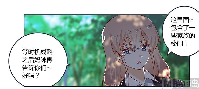 首席的萌妻韩漫全集-第62话 扫墓无删减无遮挡章节图片 