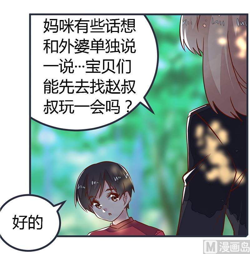 首席的萌妻韩漫全集-第62话 扫墓无删减无遮挡章节图片 