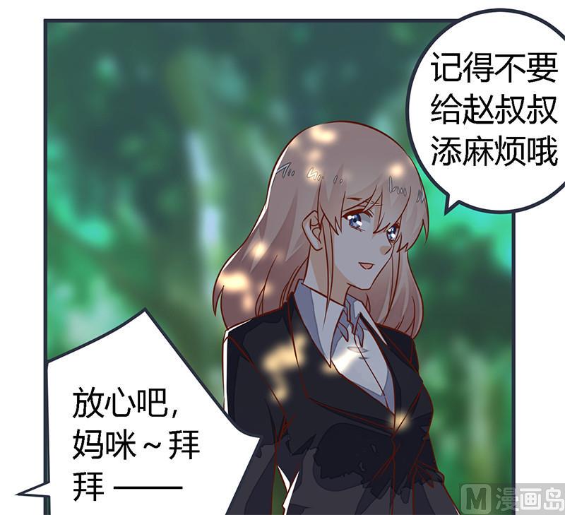 首席的萌妻韩漫全集-第62话 扫墓无删减无遮挡章节图片 