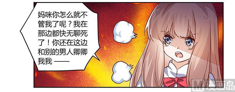 首席的萌妻韩漫全集-第63话 动摇无删减无遮挡章节图片 