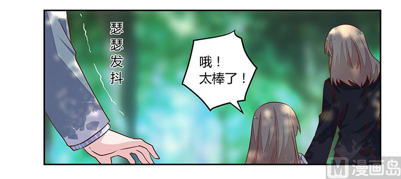 首席的萌妻韩漫全集-第63话 动摇无删减无遮挡章节图片 