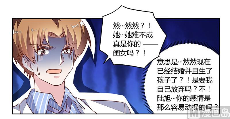 首席的萌妻韩漫全集-第63话 动摇无删减无遮挡章节图片 